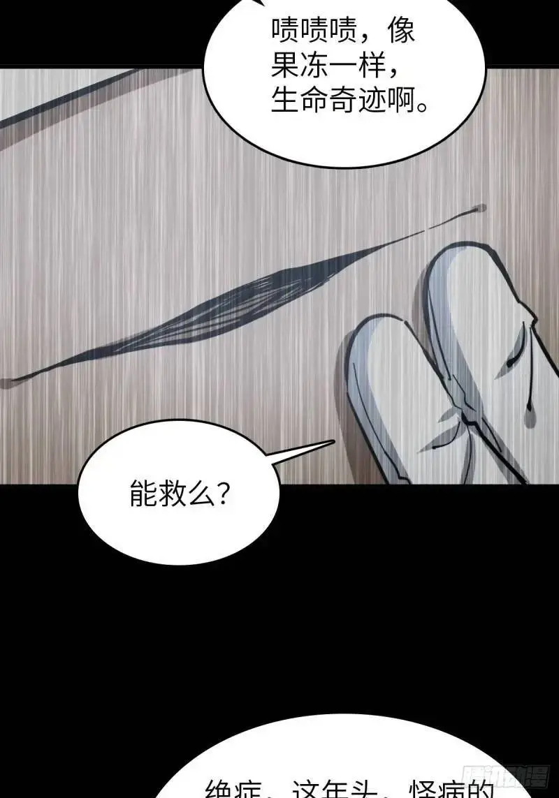 269 深入虎穴（下）63