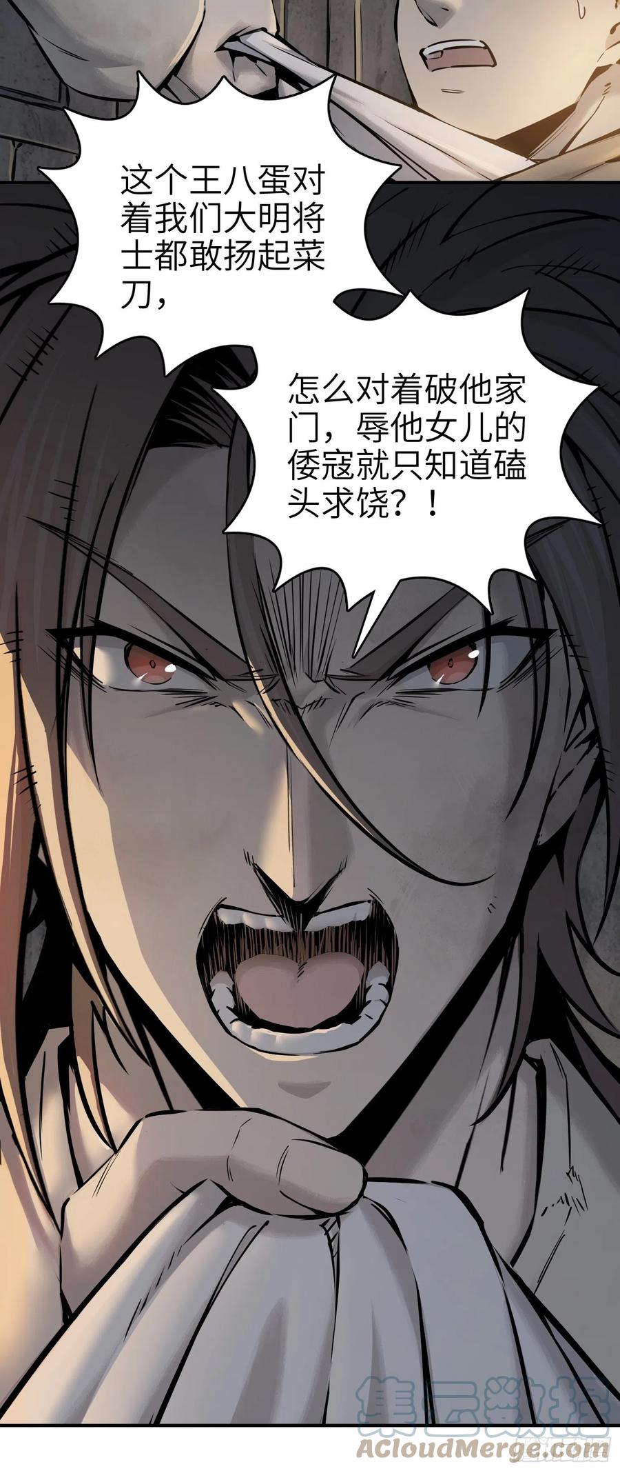 043 山中有鬼18