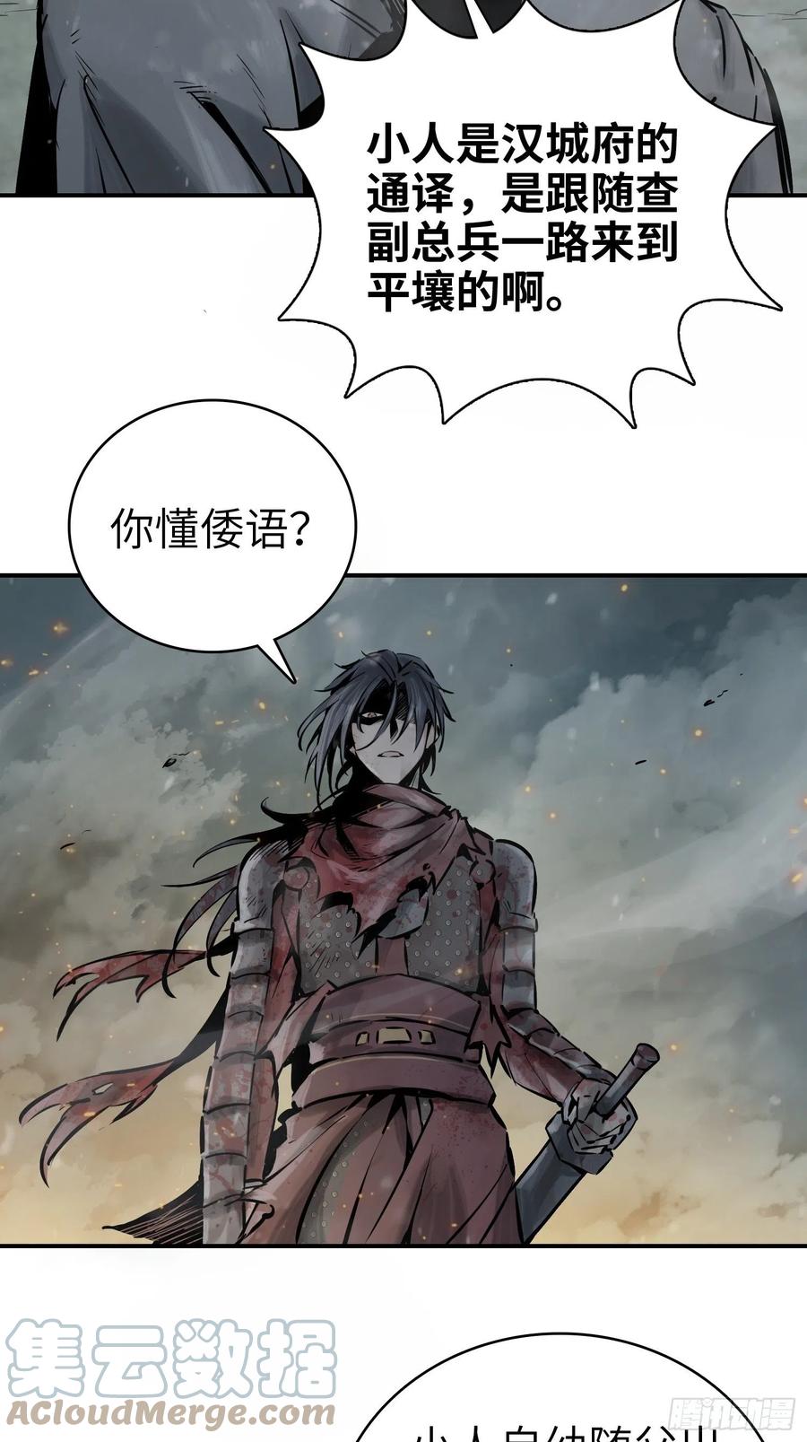 041 不识趣48