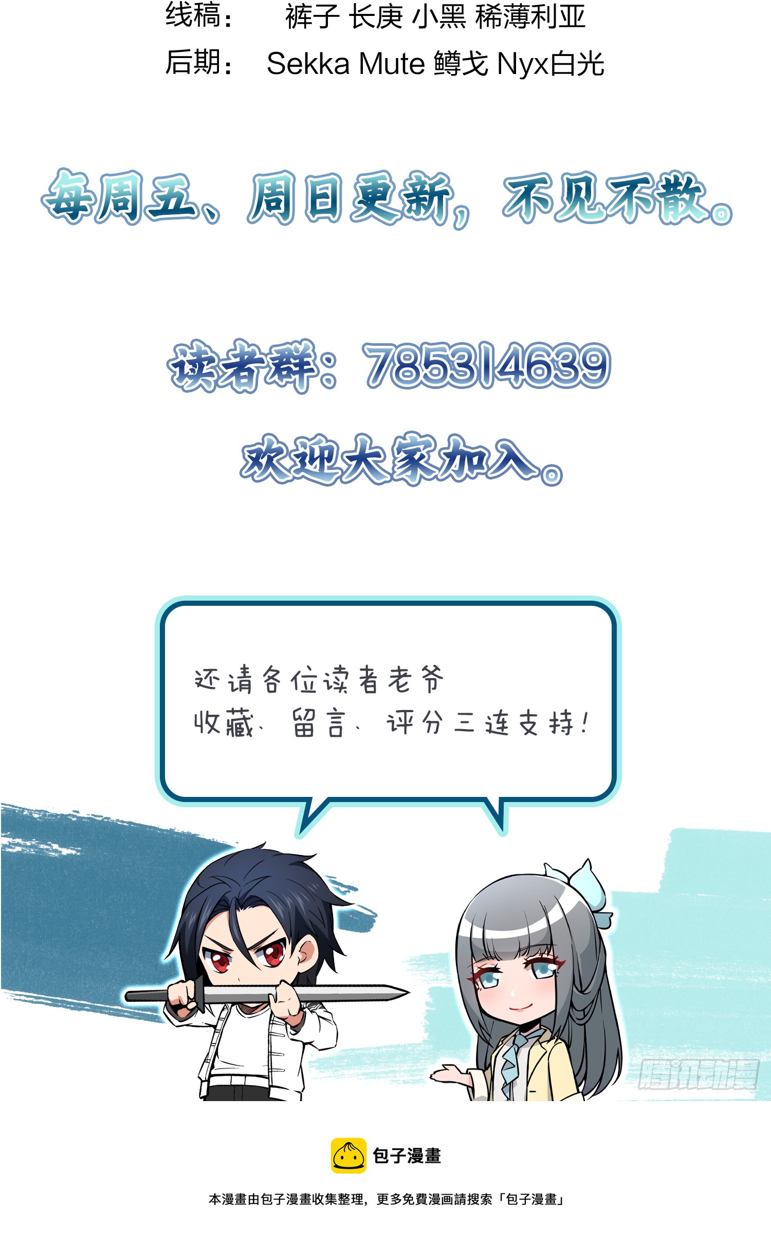 178 短暂落幕98