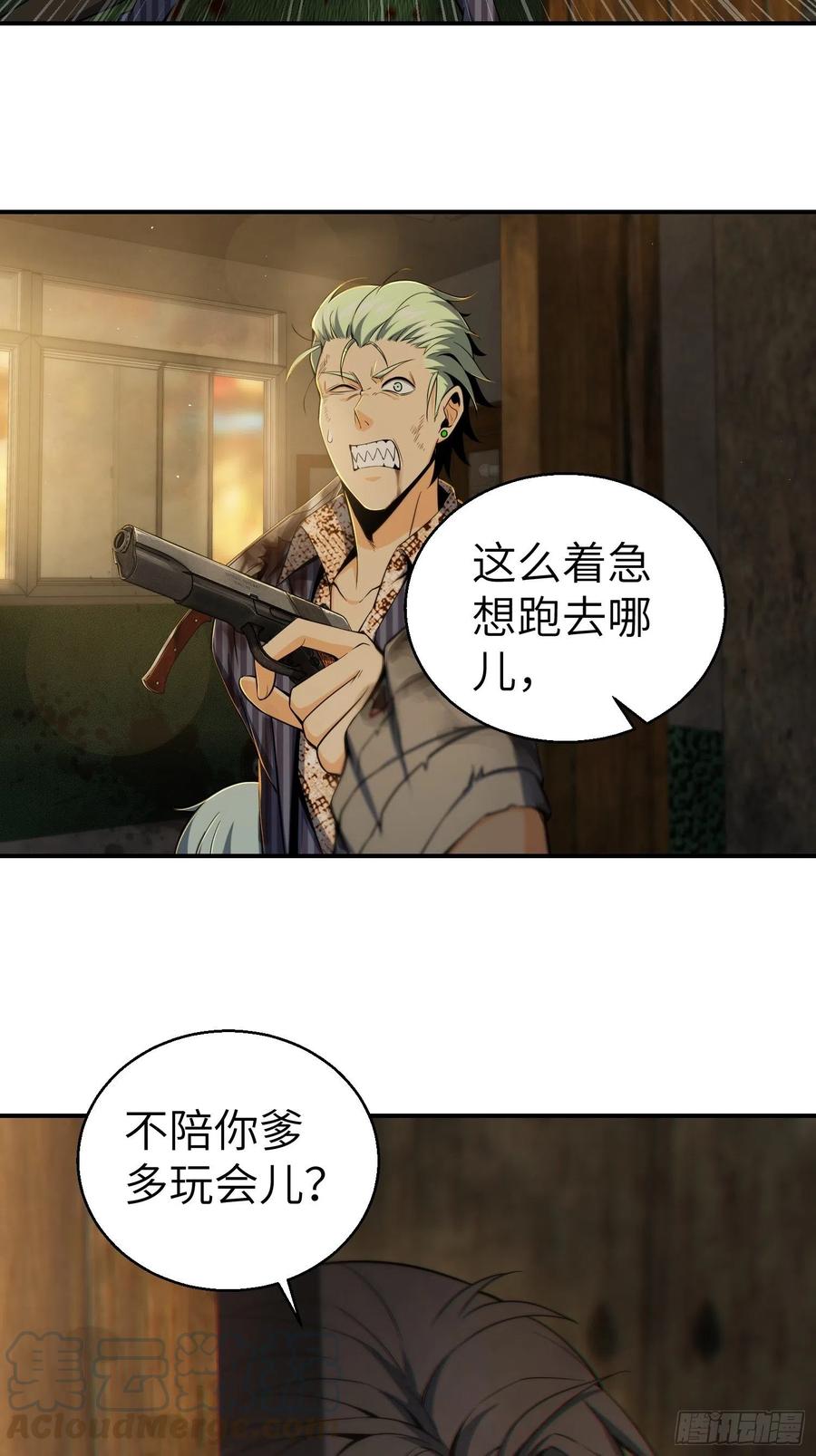 029 虎烈！12