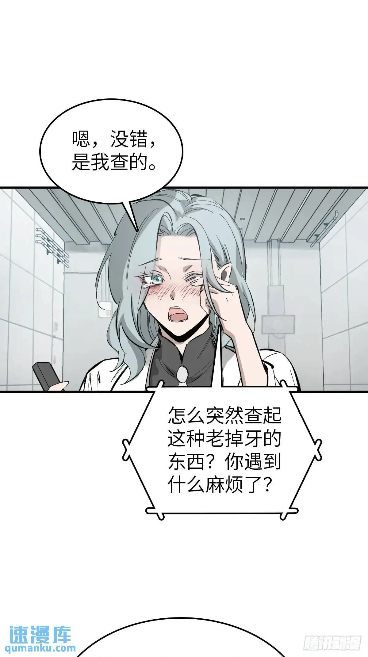 285 余束的踪迹22