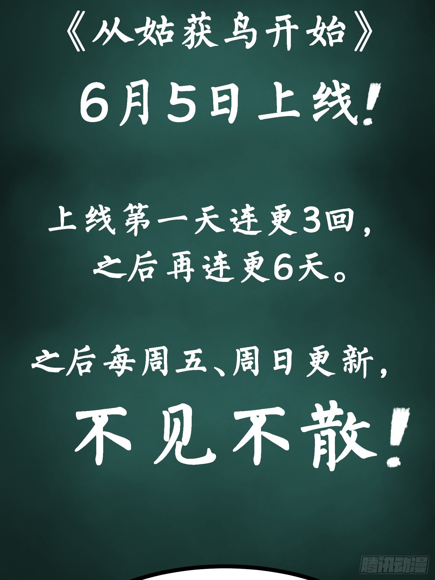 预告20