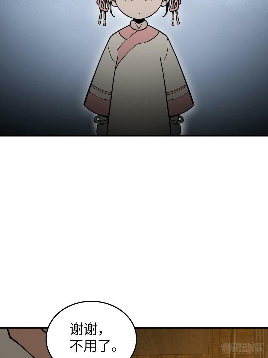 202 千钧标23
