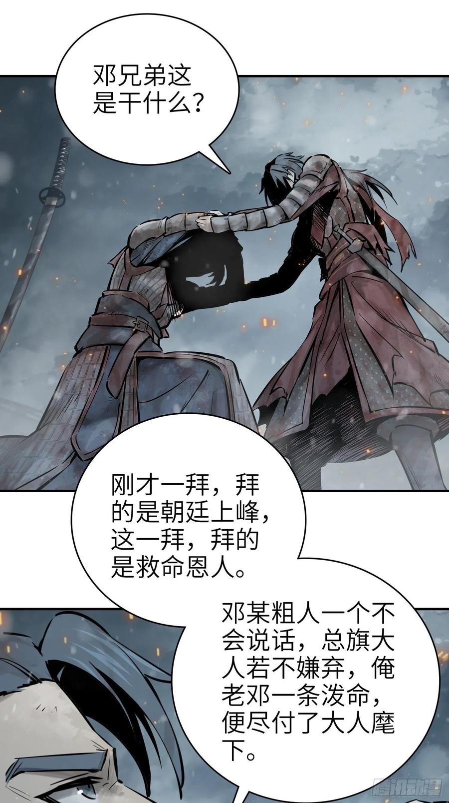 041 不识趣16