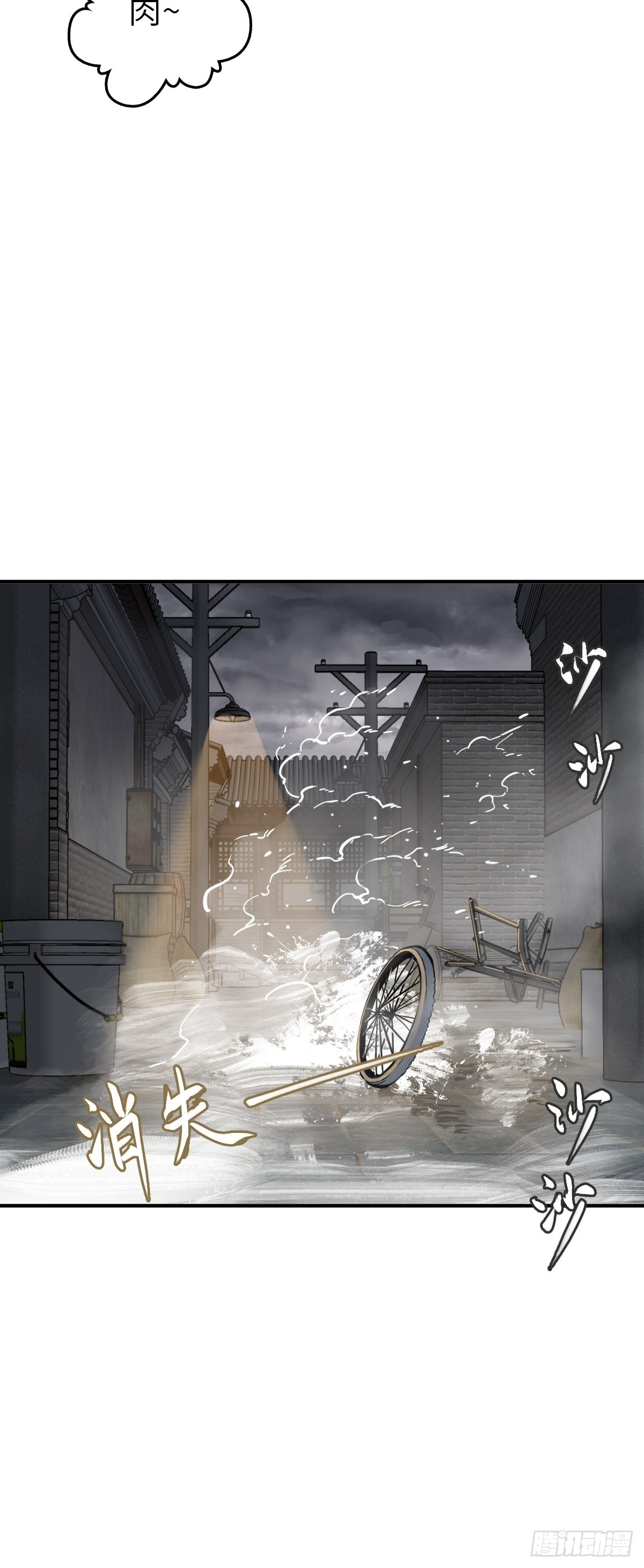 133 燕都，逐渐消失81