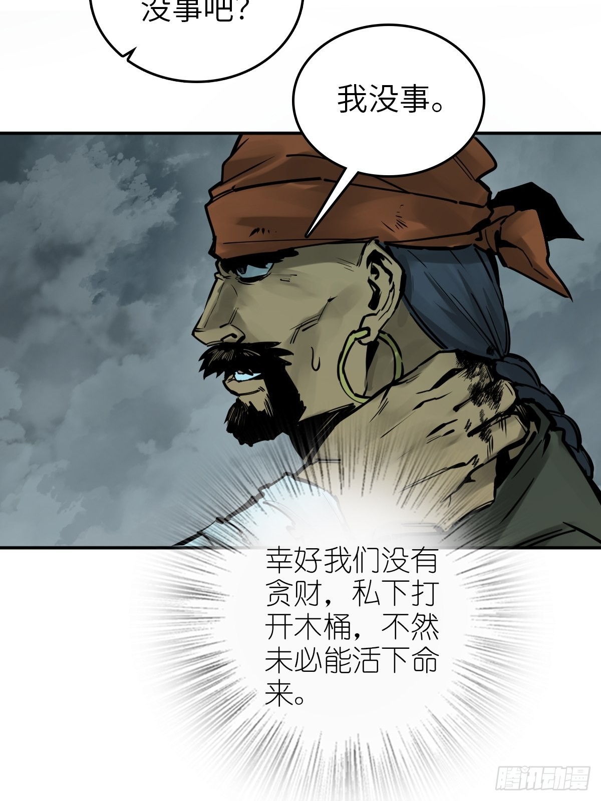 165 天母过海39