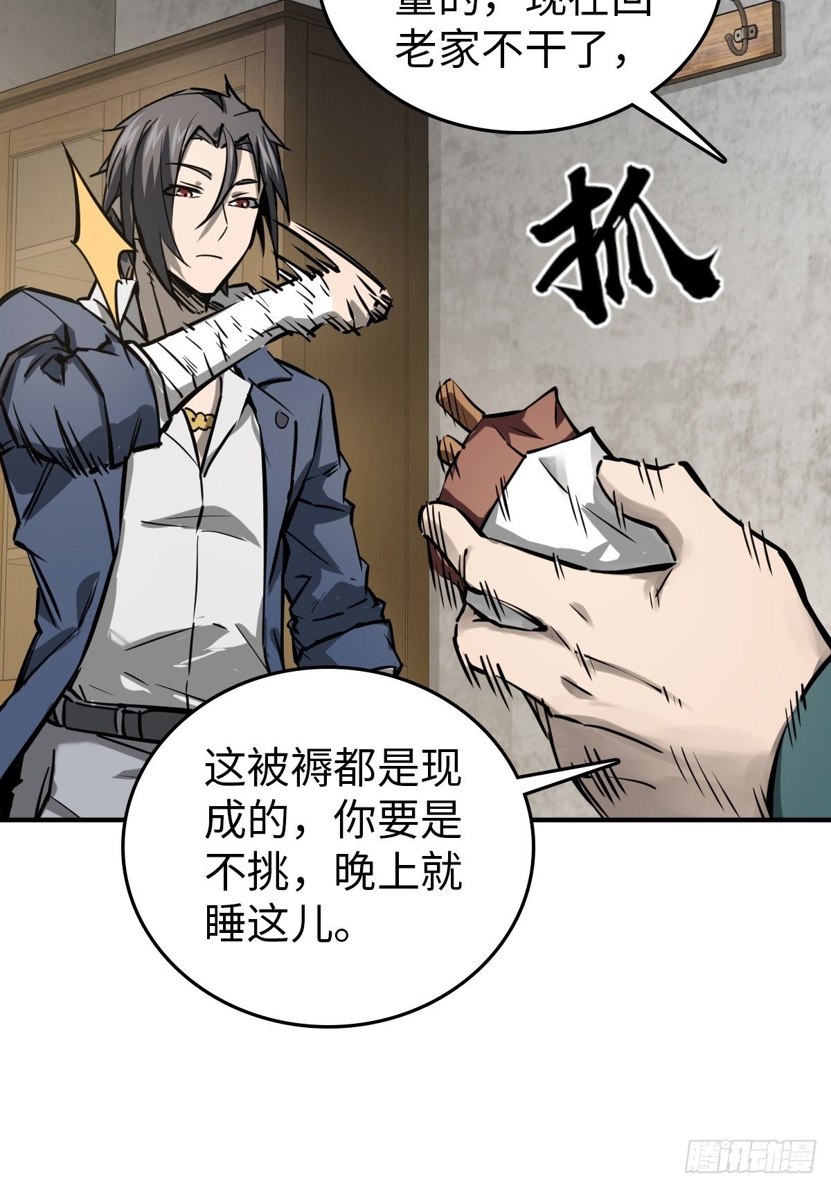 108 门卫李阎43