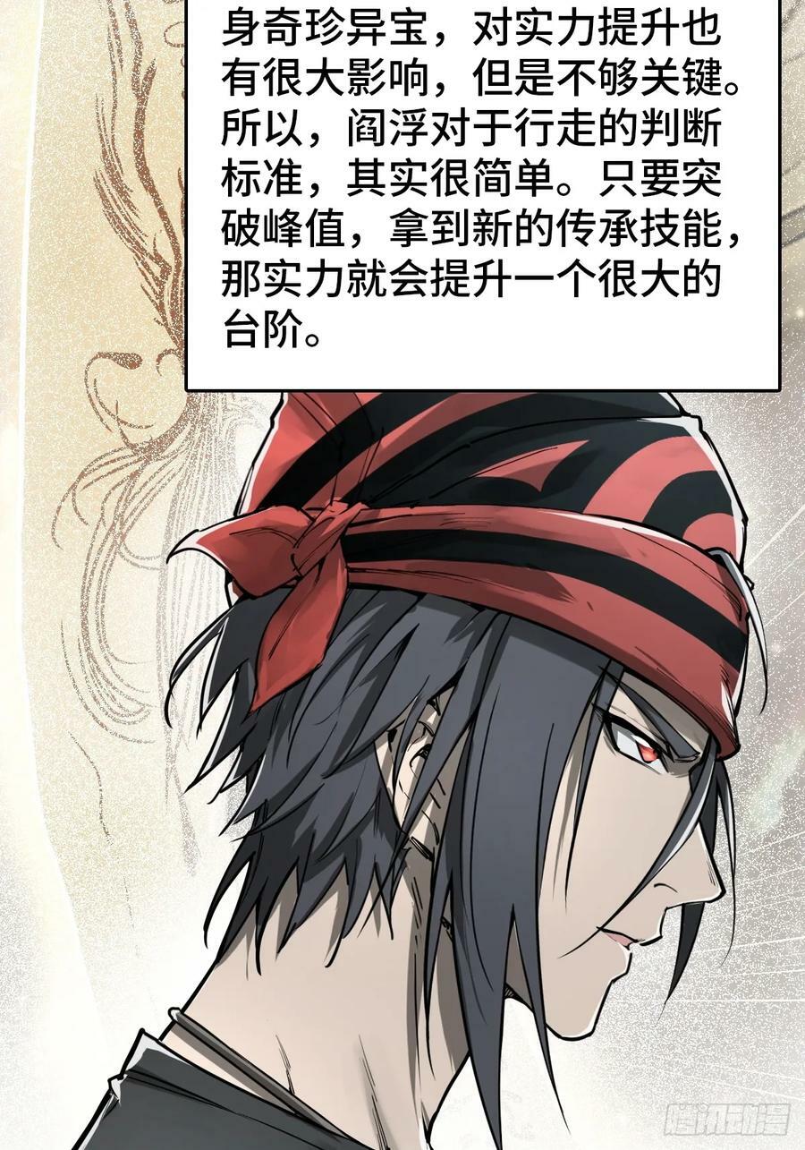 200 元霸对士信35