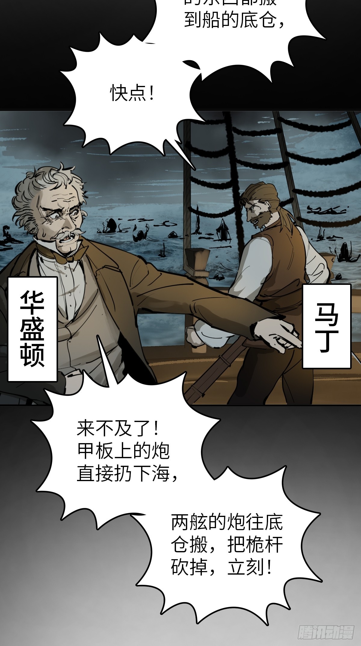 177 恐怖过海22