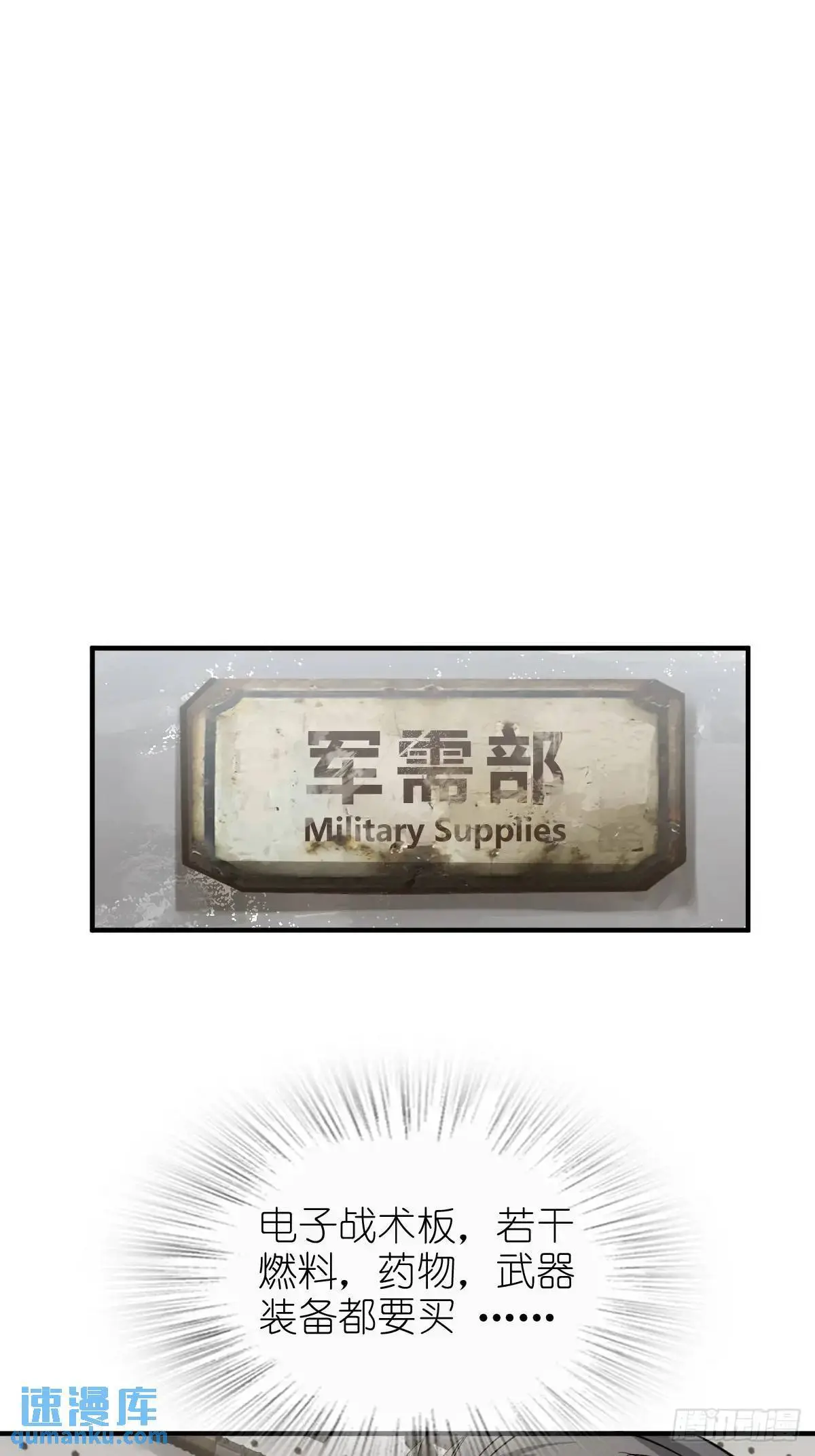 285 余束的踪迹27