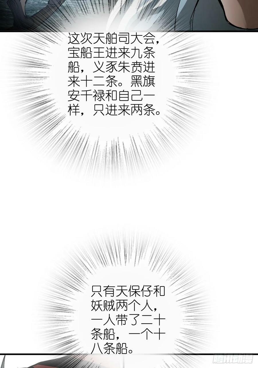 203 帷幕前夜14