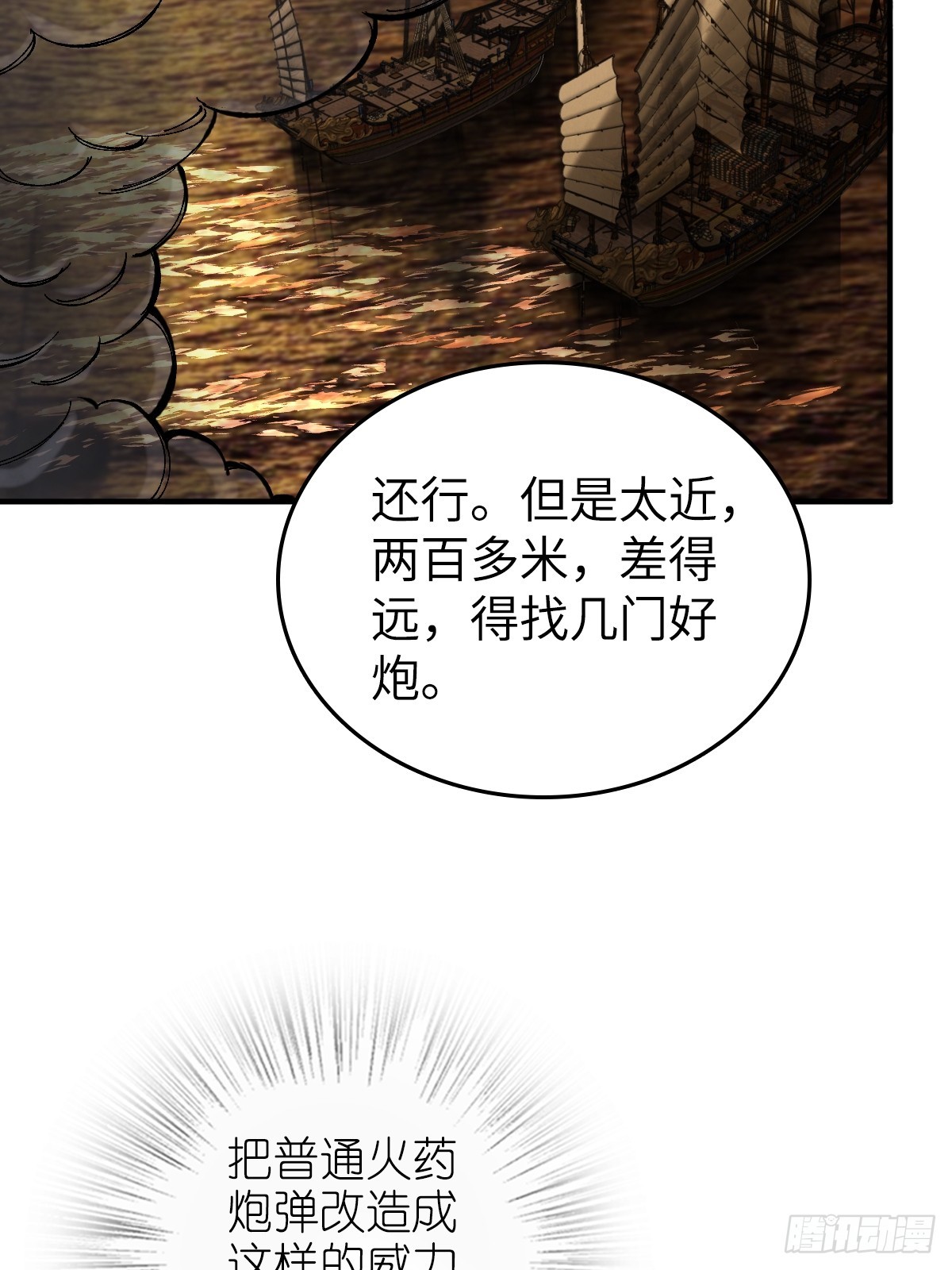 180 风暴涟漪30