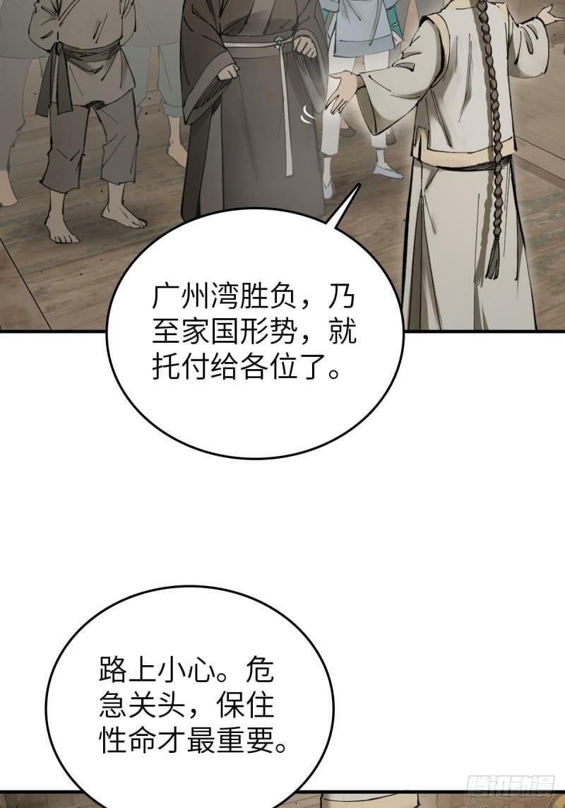 229 大盗枭声（六）4