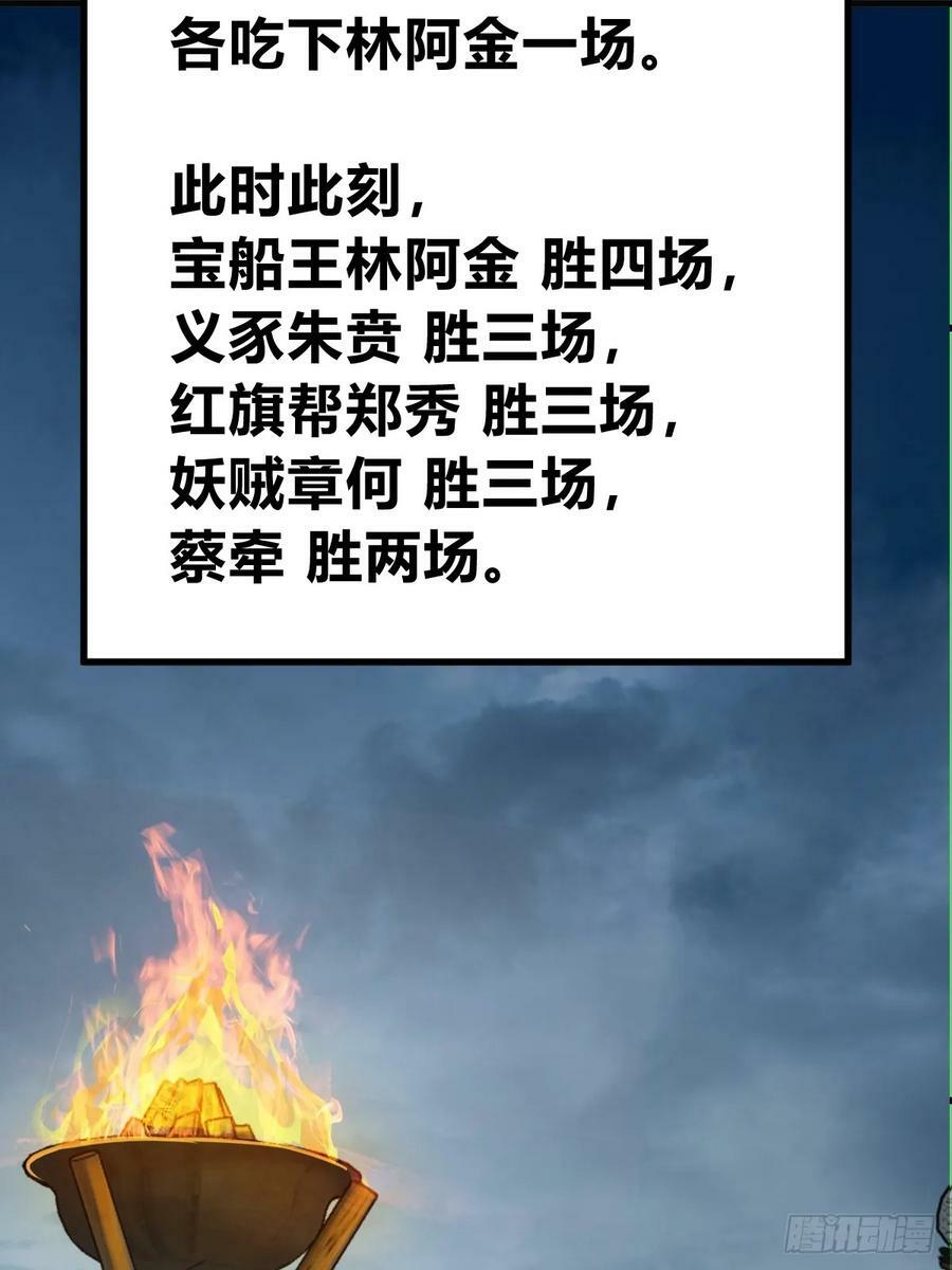 212 出局？！17