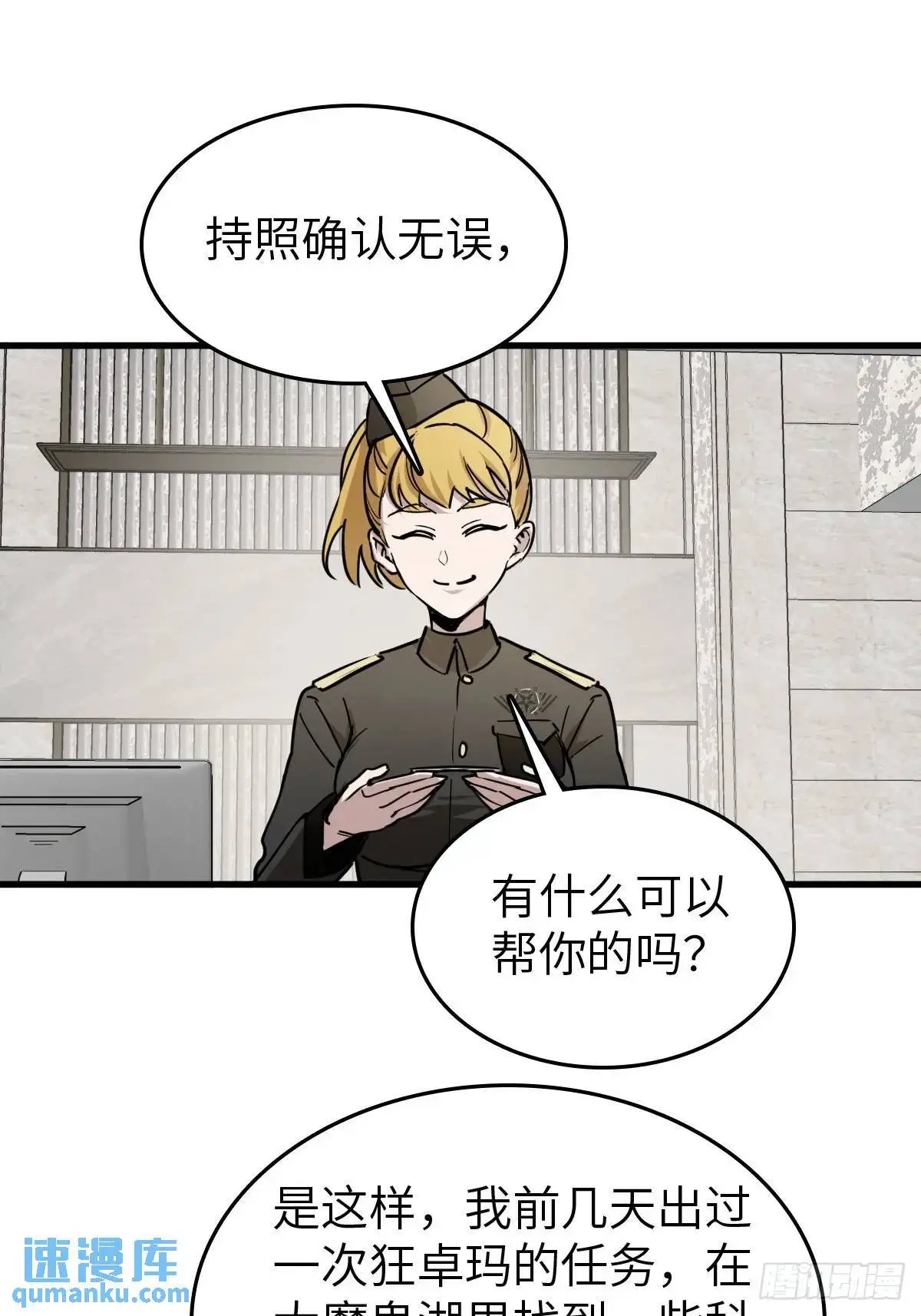 284 一夜无话45