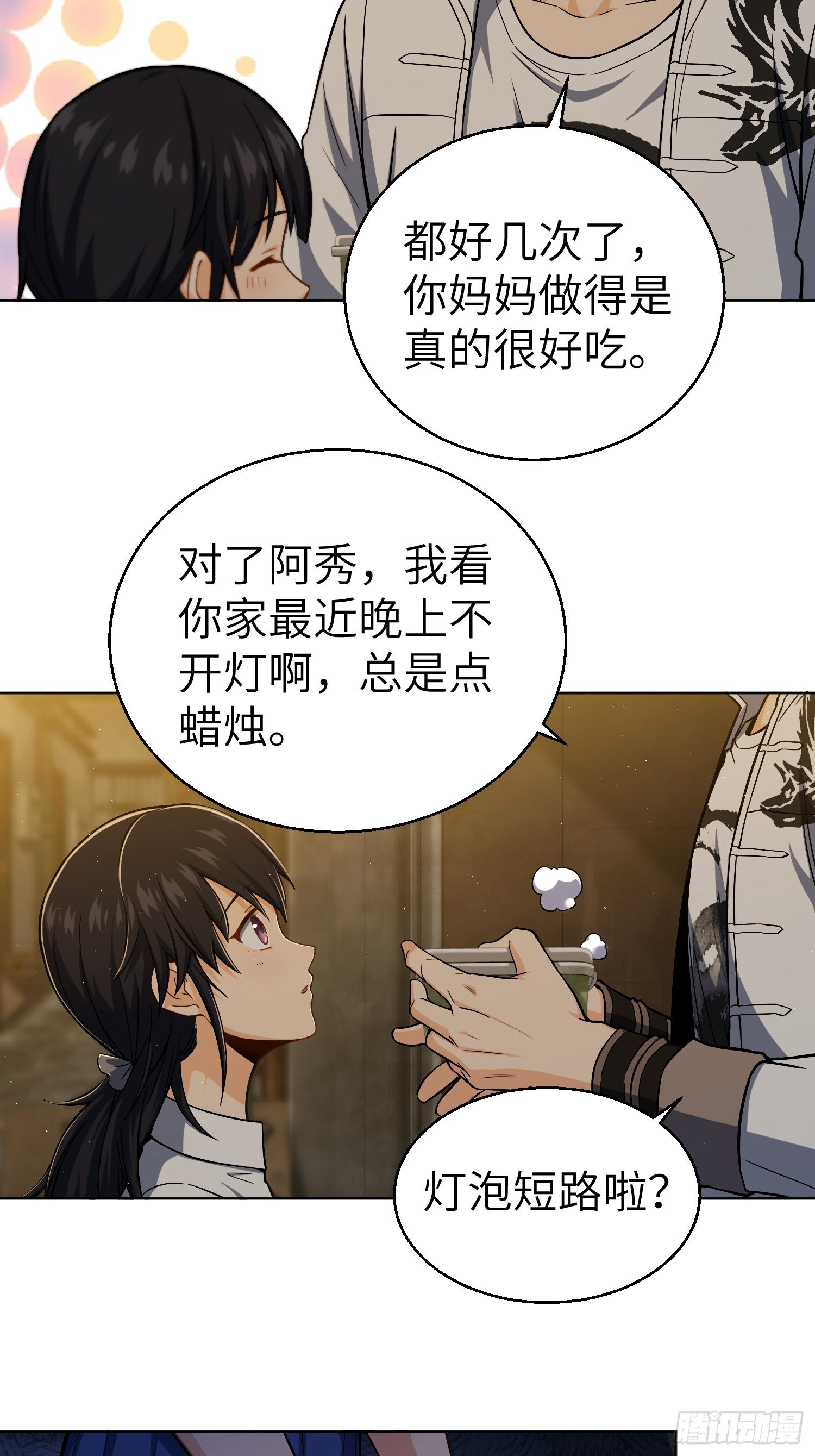 第十三回 气生万景环成屈龙16