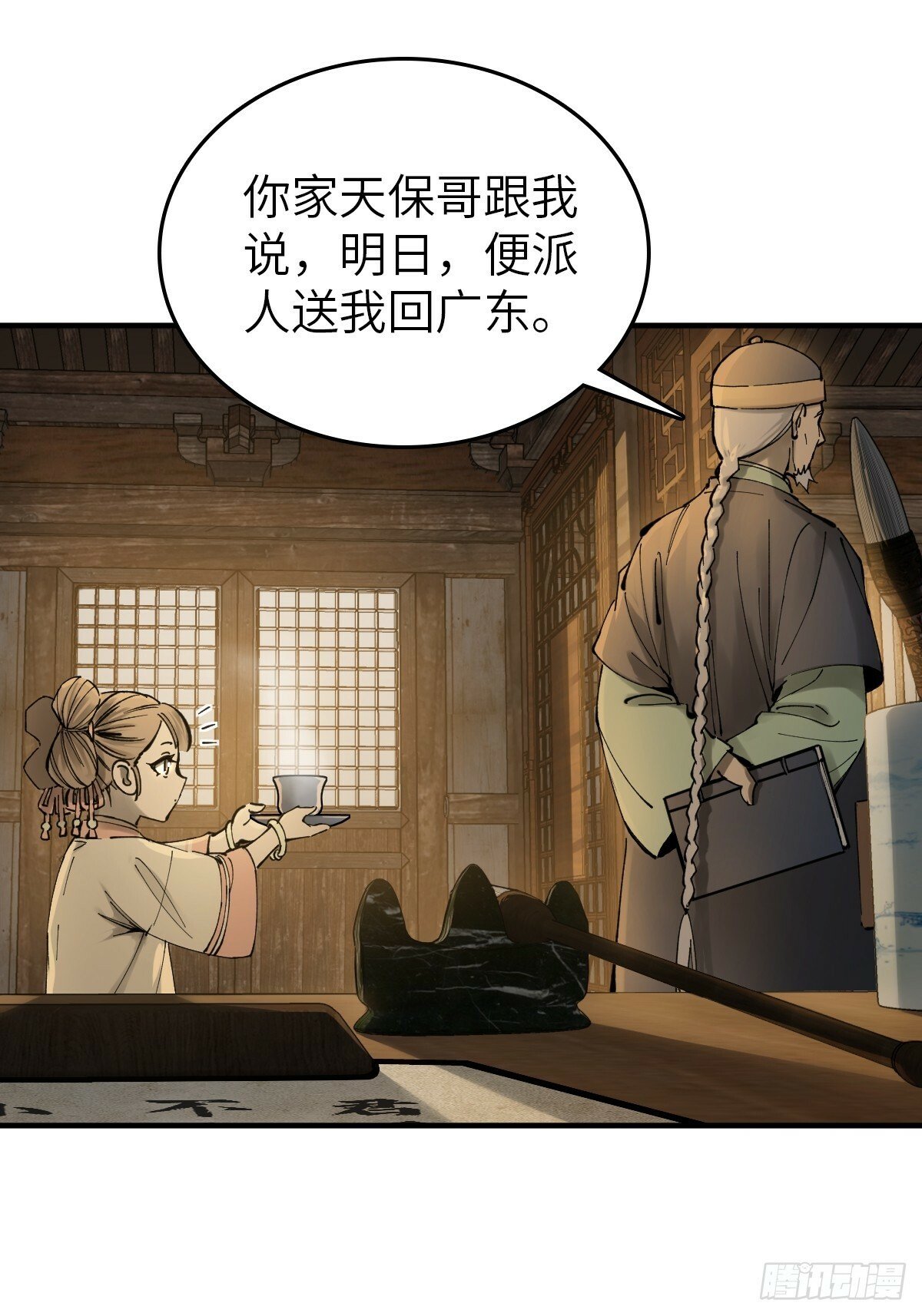 240 一撇一捺念个人6