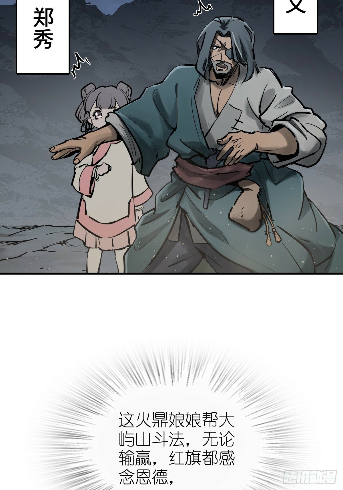 236 丹焰煮海58
