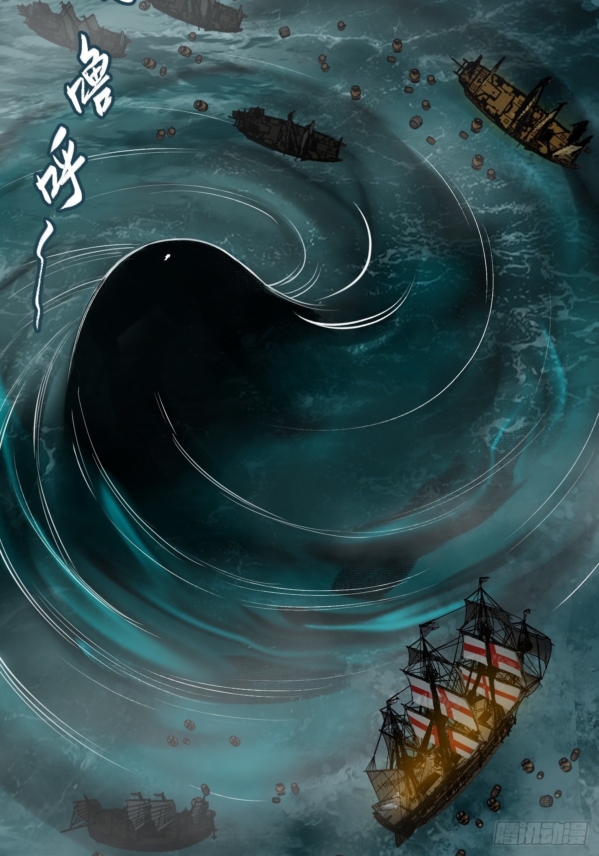 176 海上啸乱54