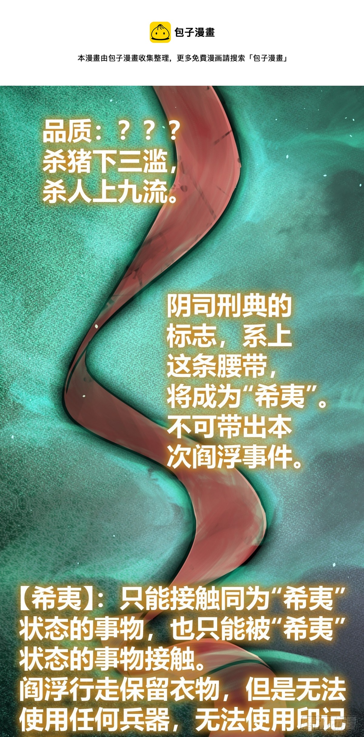 113 希夷80