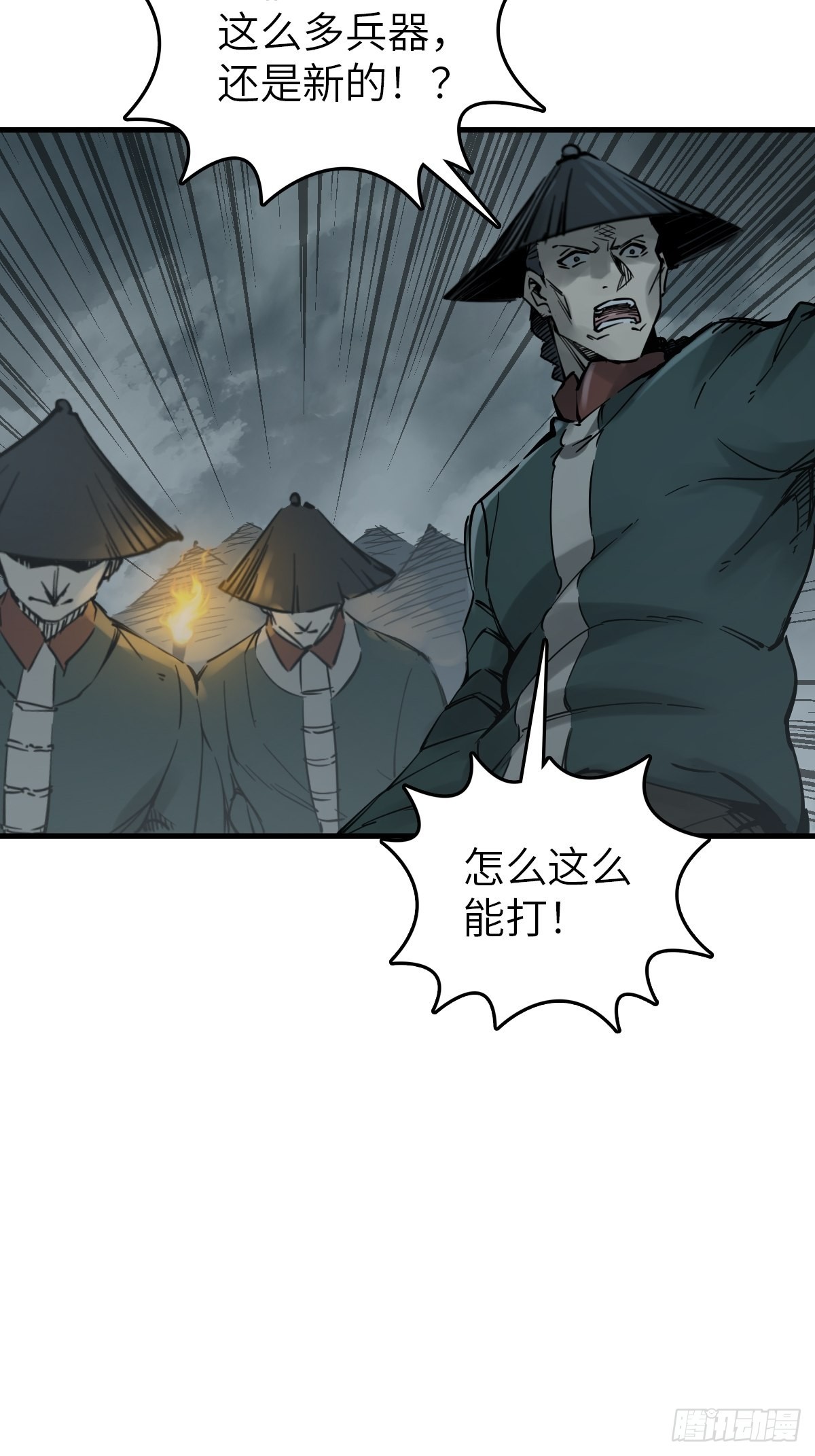 161 匪焰滔天72