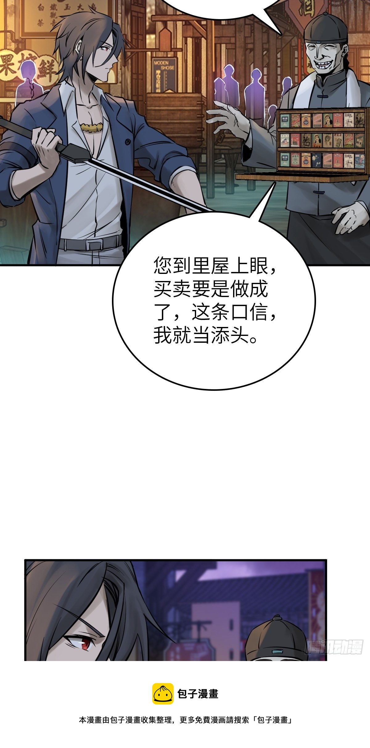 112 酱菜厂40