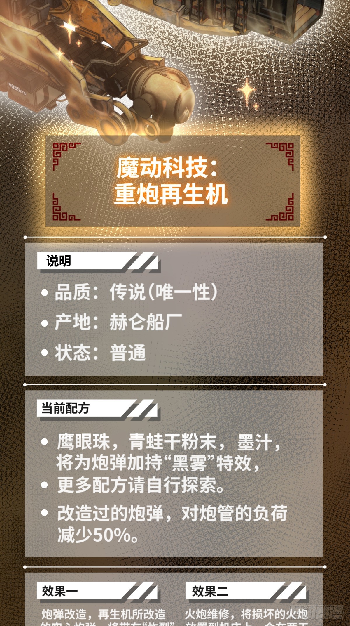 180 风暴涟漪8