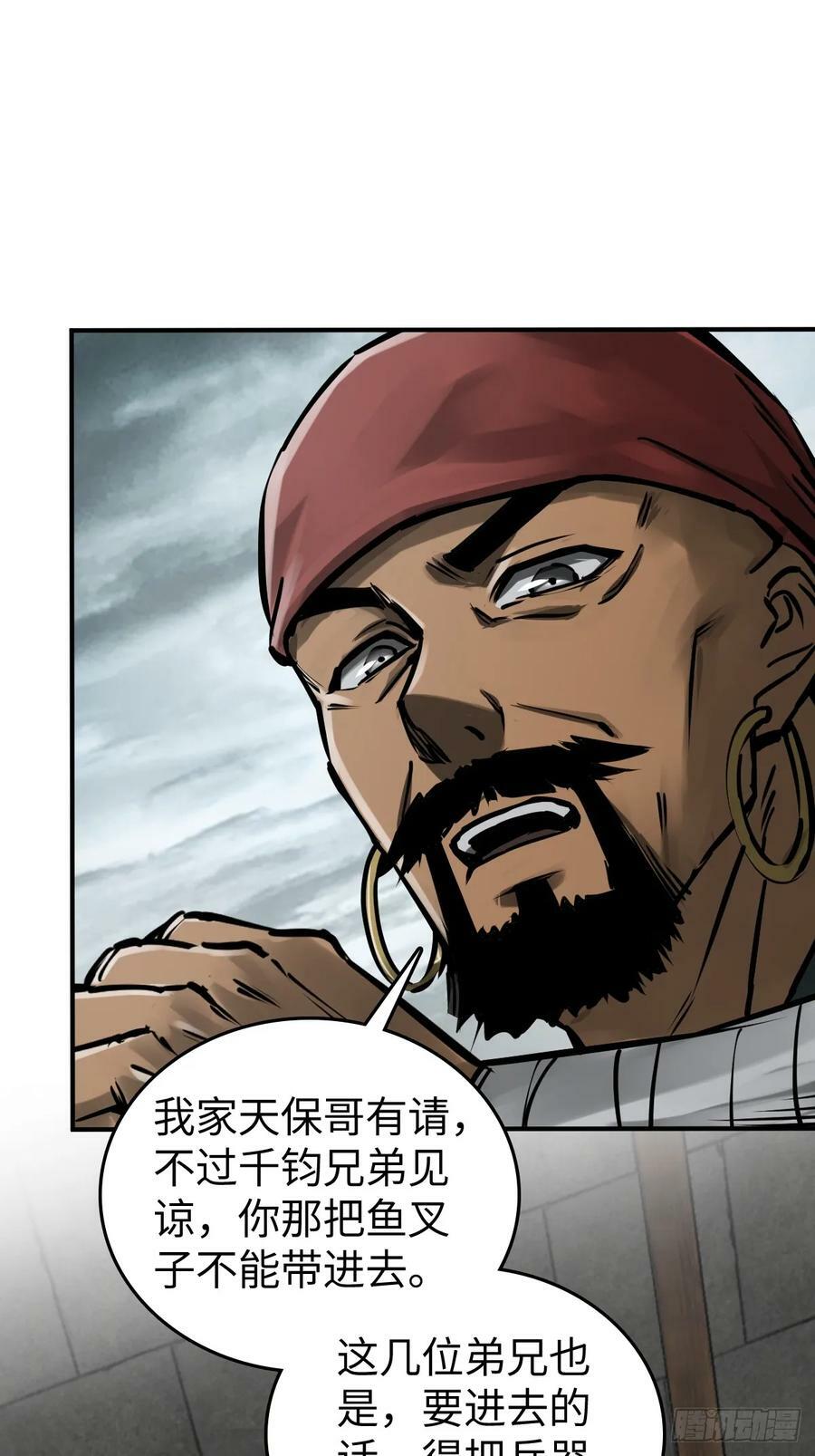 202 千钧标82