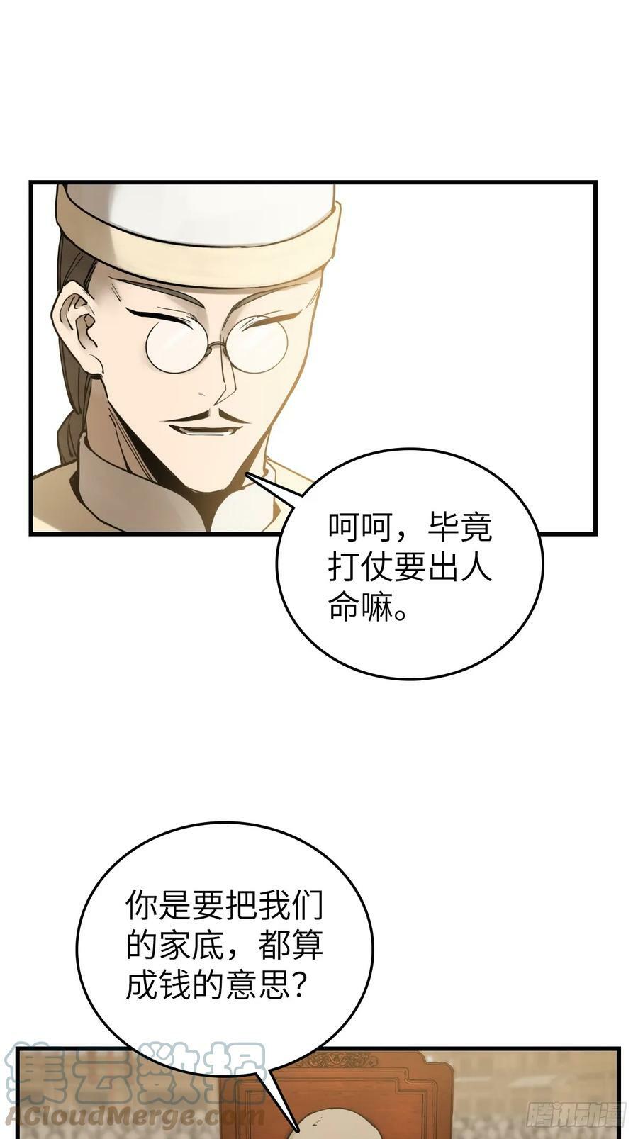 205 开锣！57