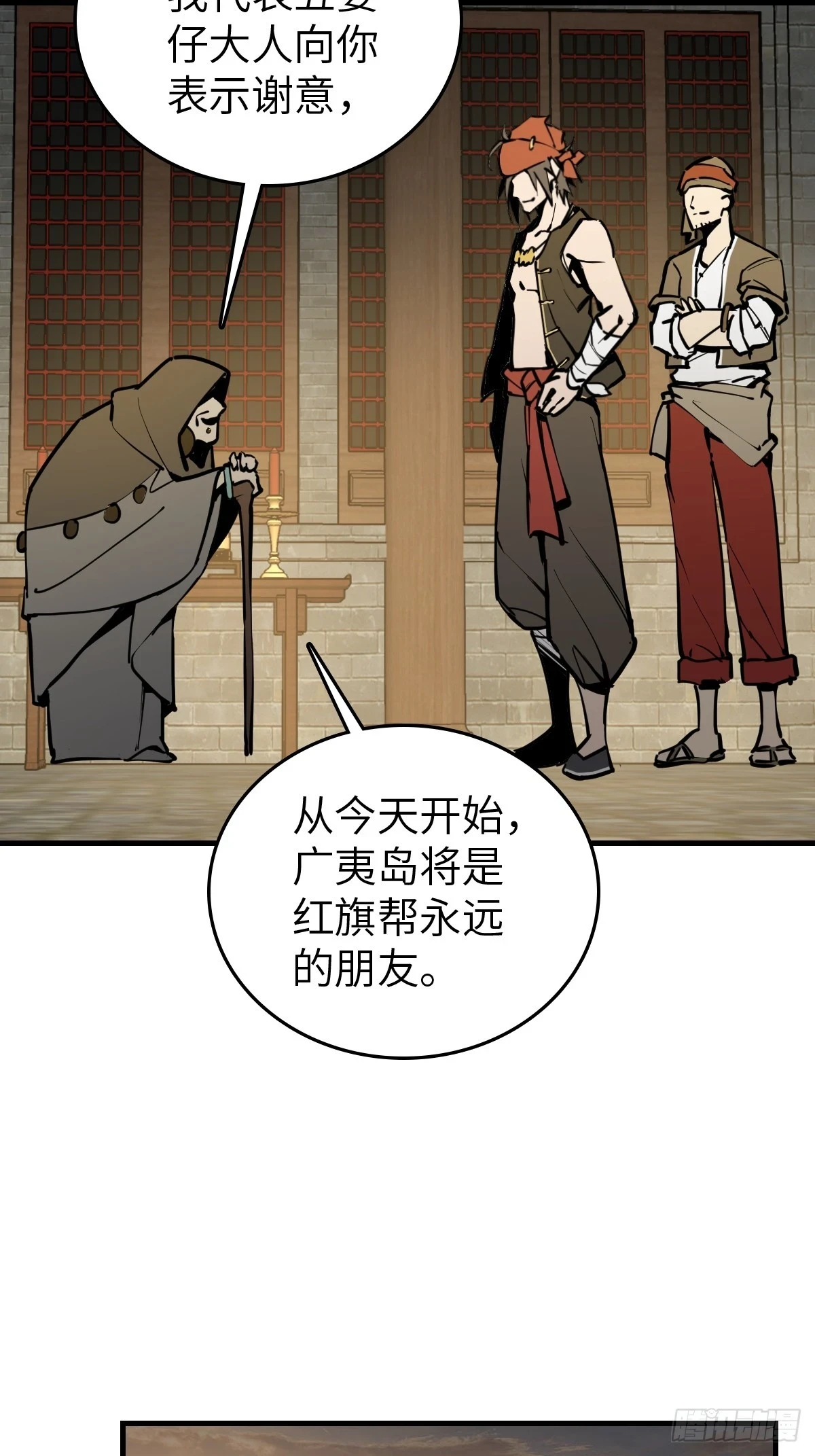 194 白老头，黑骑鬼40