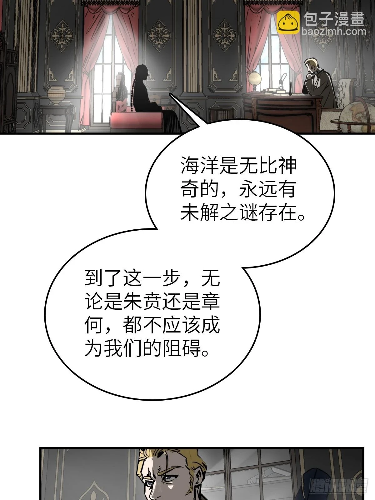 195 蔡牵的手腕45