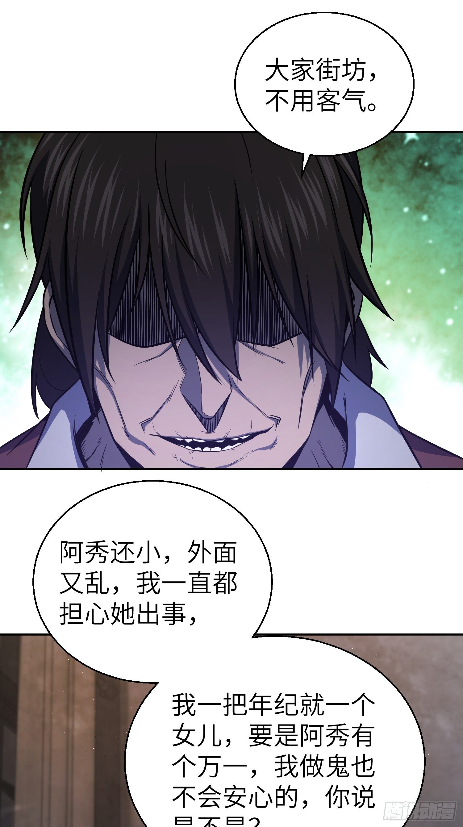 第二十一回 温馨的家28