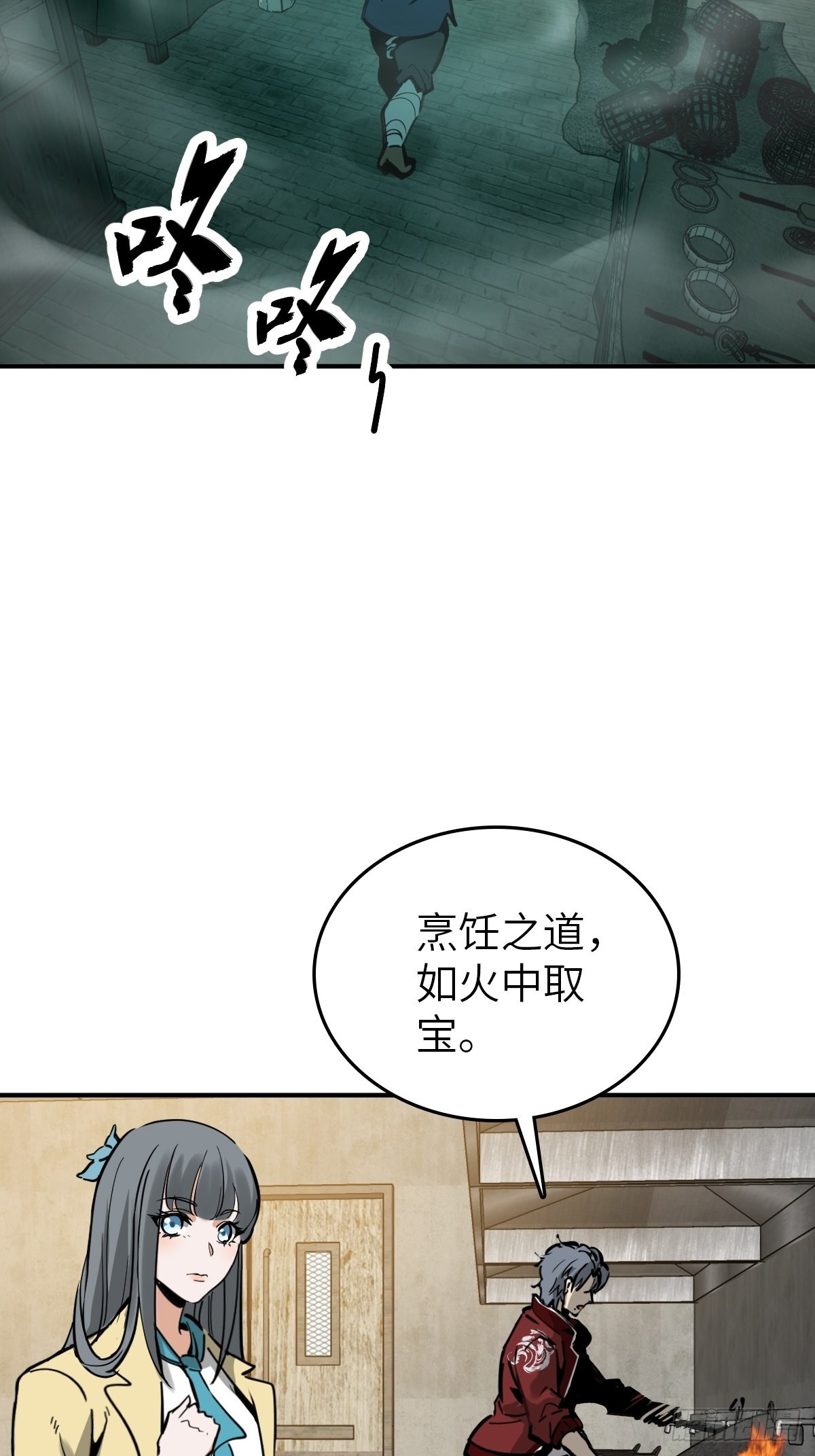 130 百鬼争食（上）67