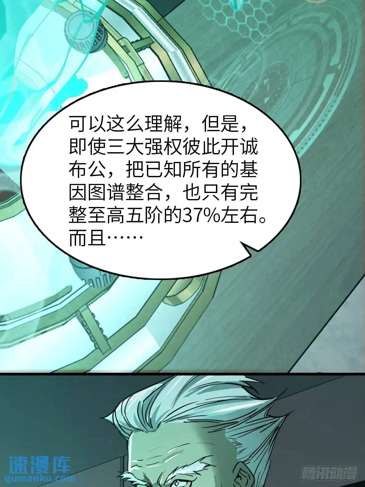 288 至高五阶！3