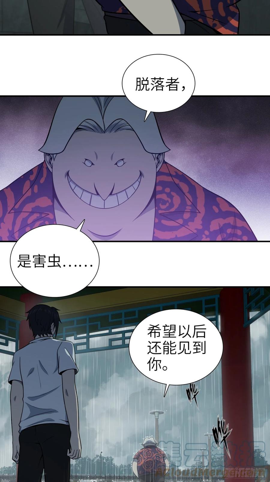 039 太岁6