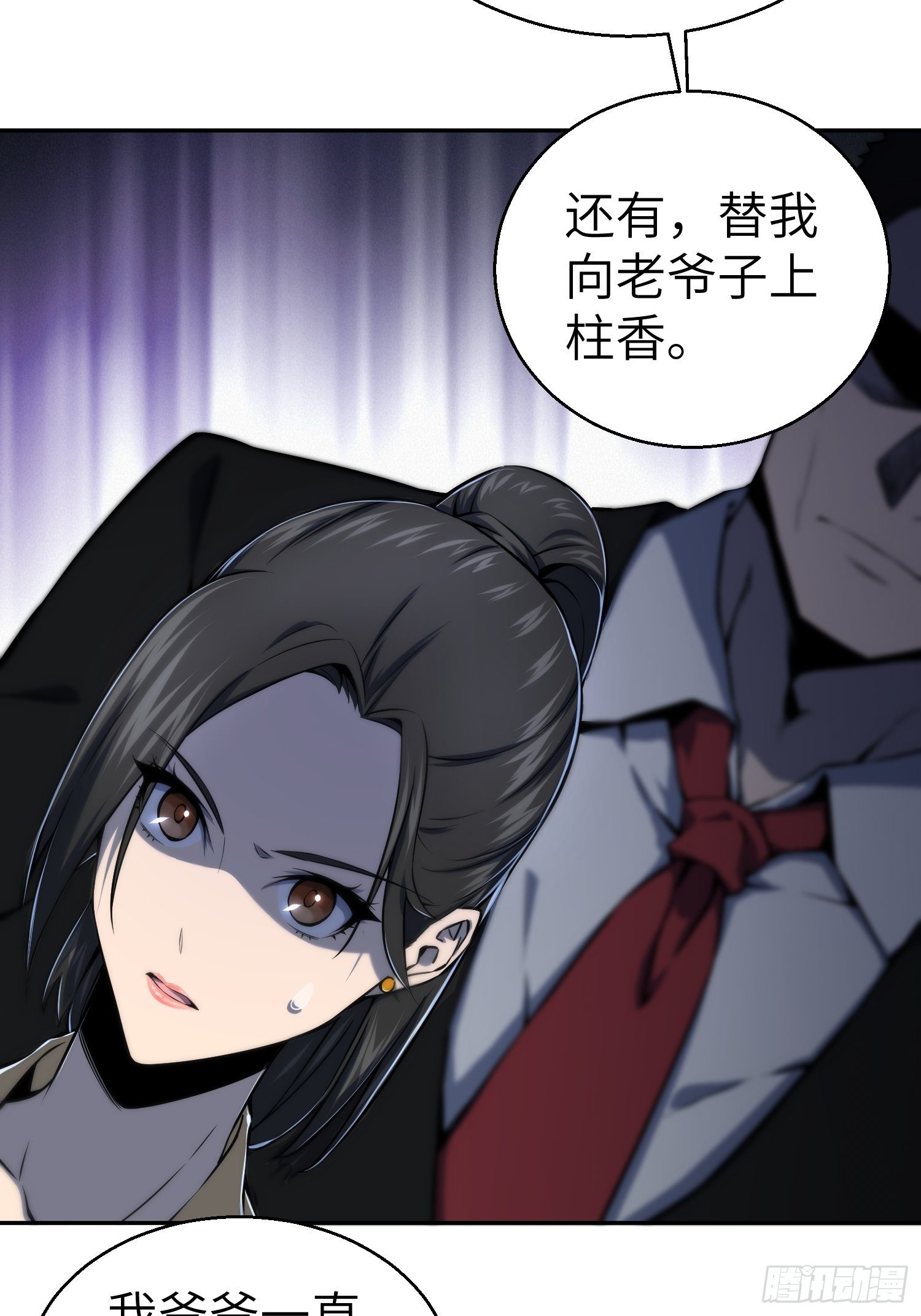 第一回 貘与姑获鸟27