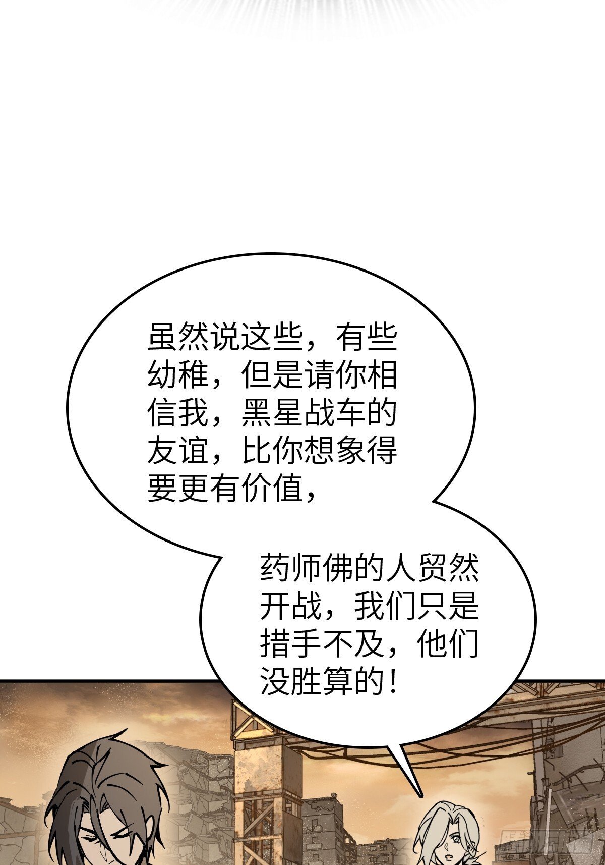 258 别吵醒孩子13