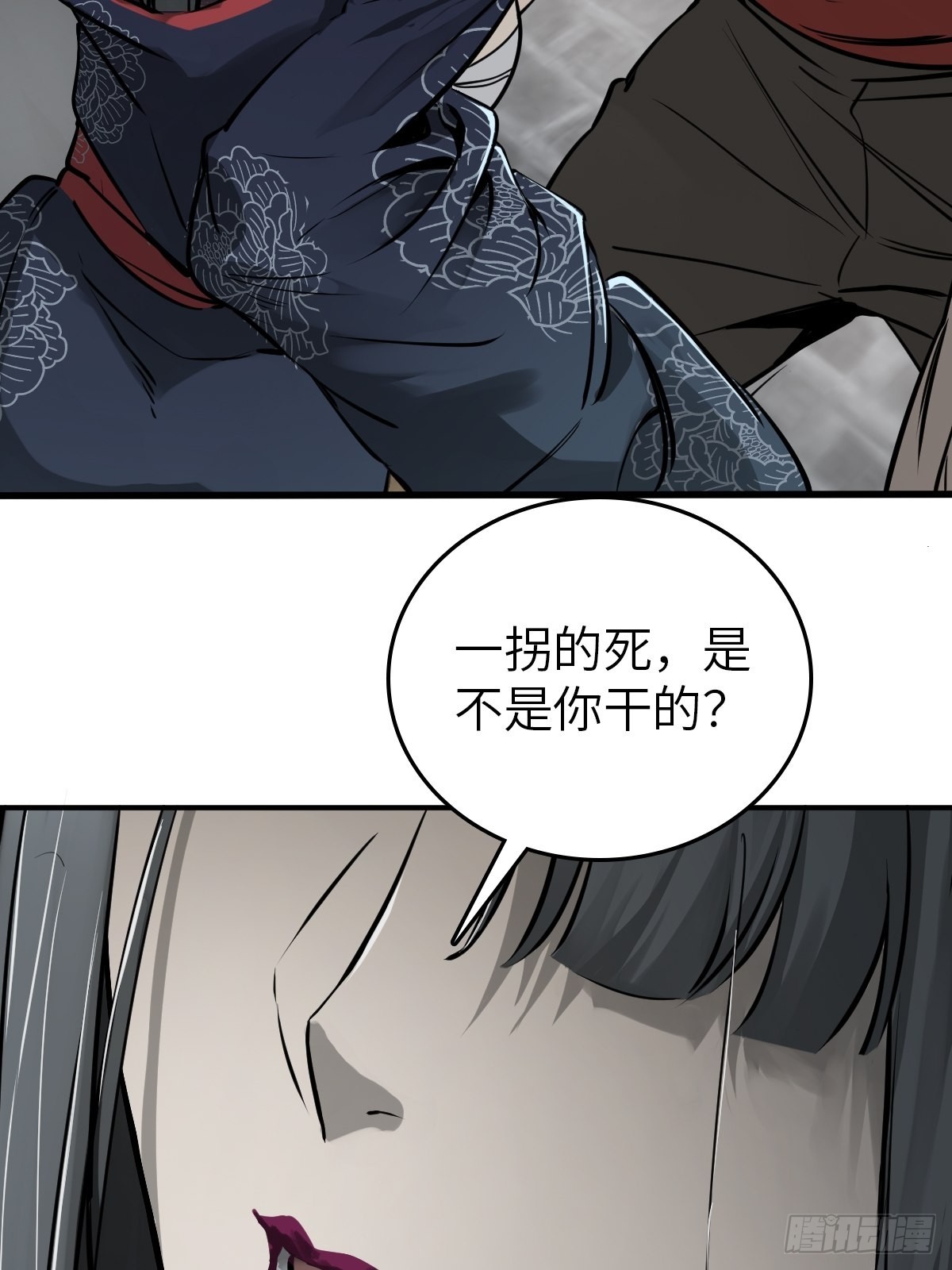 158 十夫人之死？47