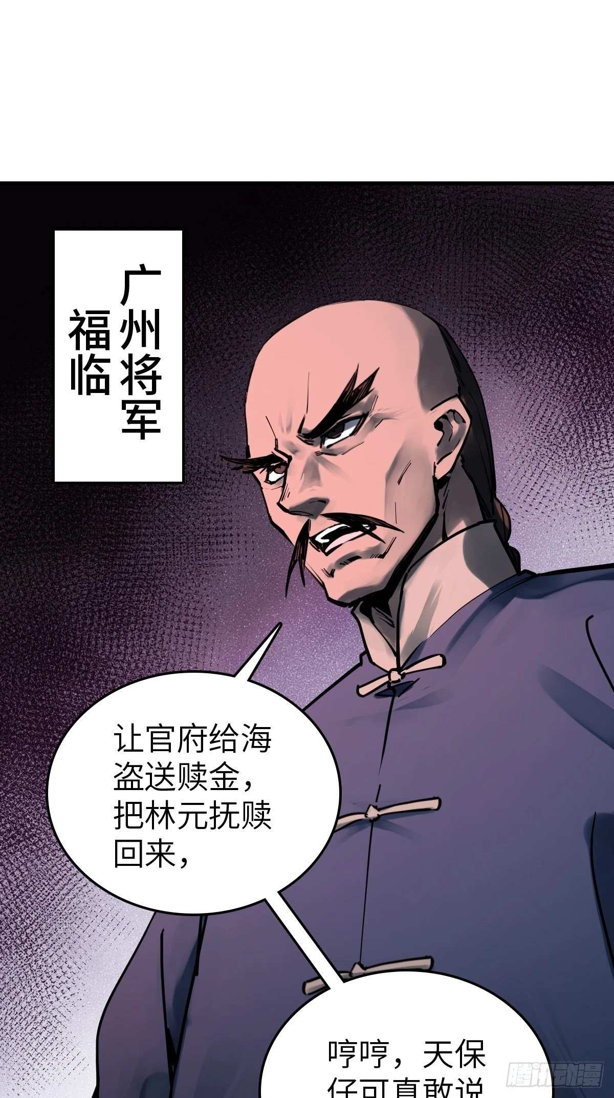 194 白老头，黑骑鬼67