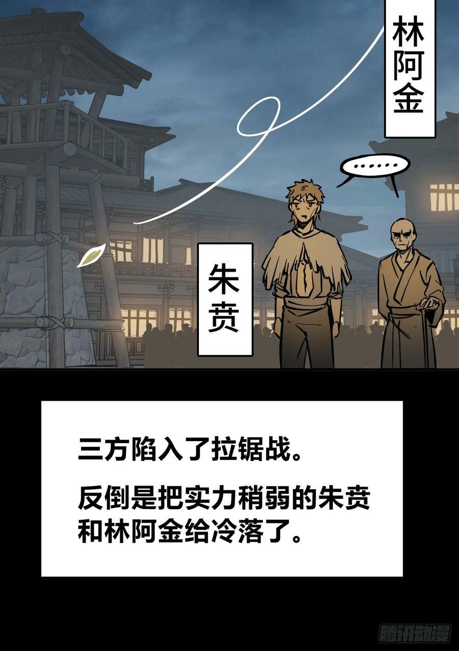 213 混乱局势58