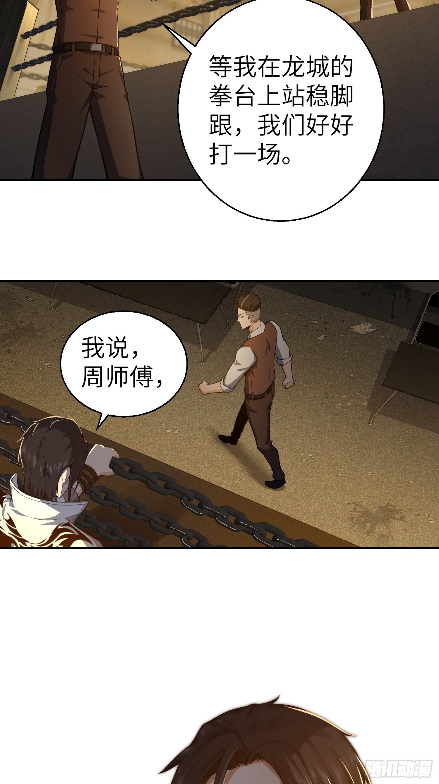 第四回 花衫九与红鬼19
