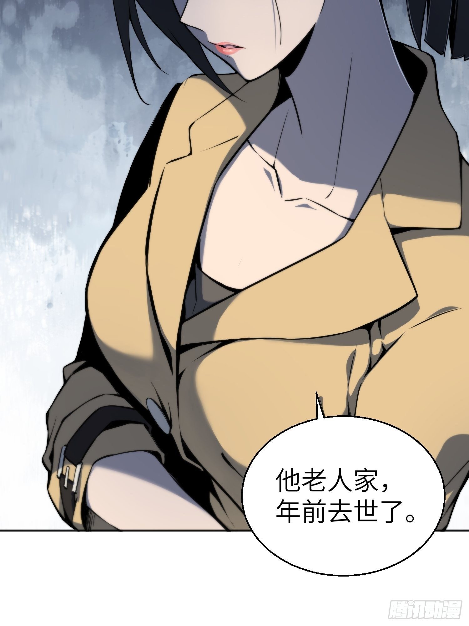 第一回 貘与姑获鸟15