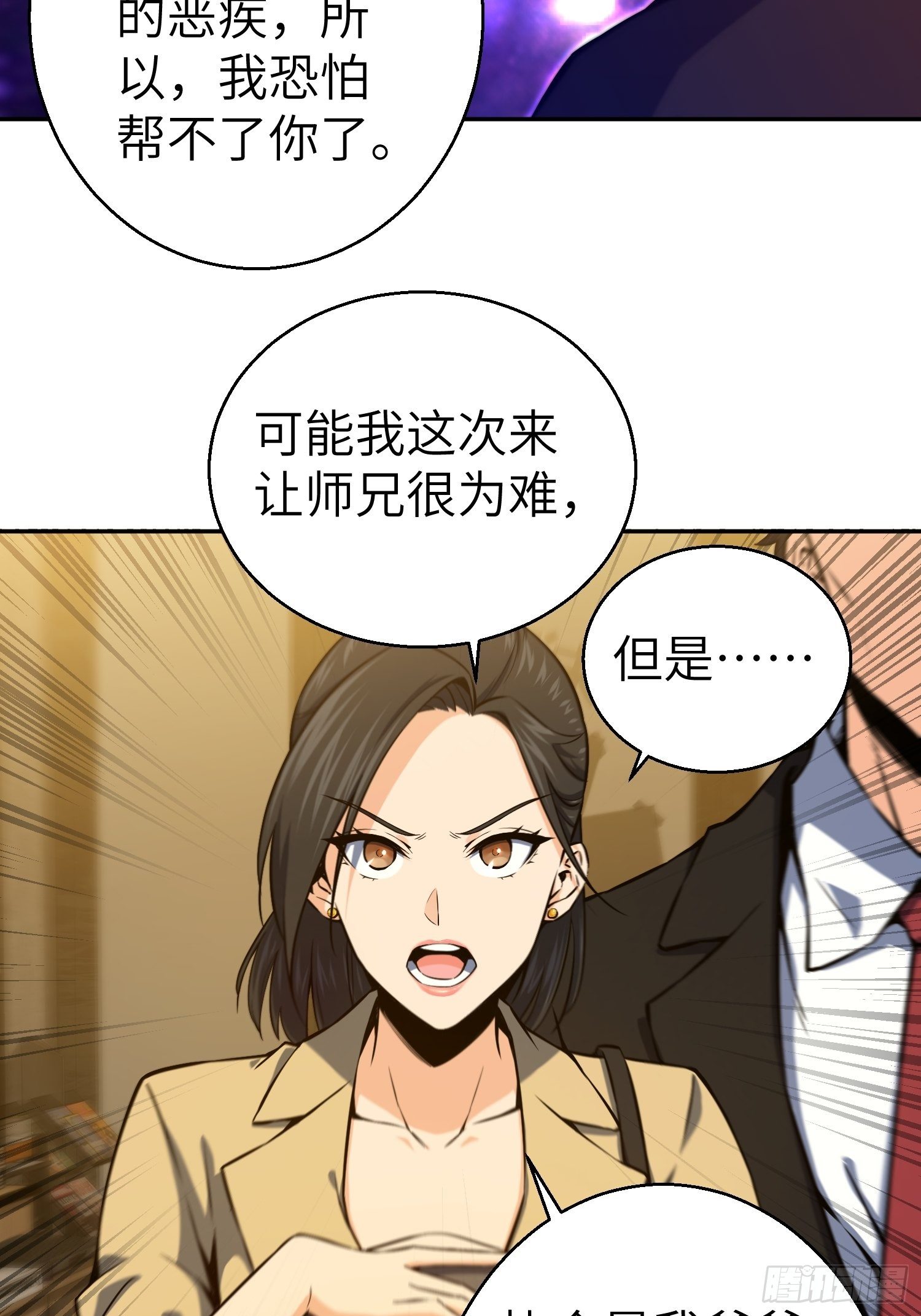 第一回 貘与姑获鸟24