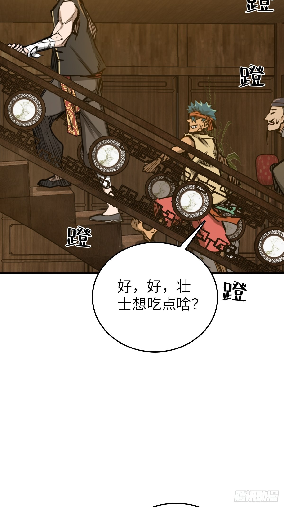 163 卖砚台的小老儿20