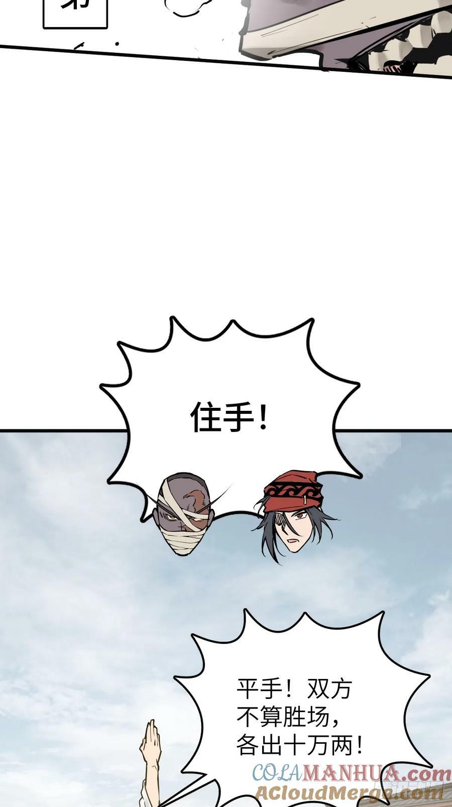 212 出局？！6