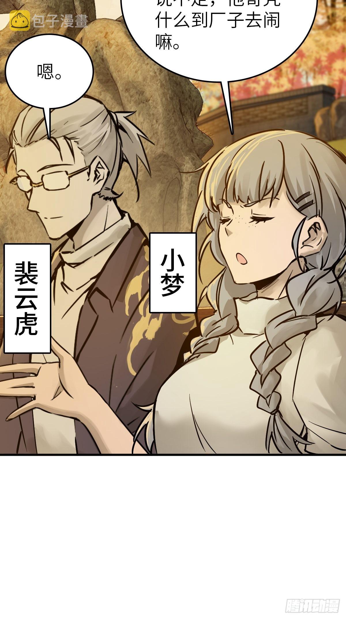 122 无毒不丈夫？51
