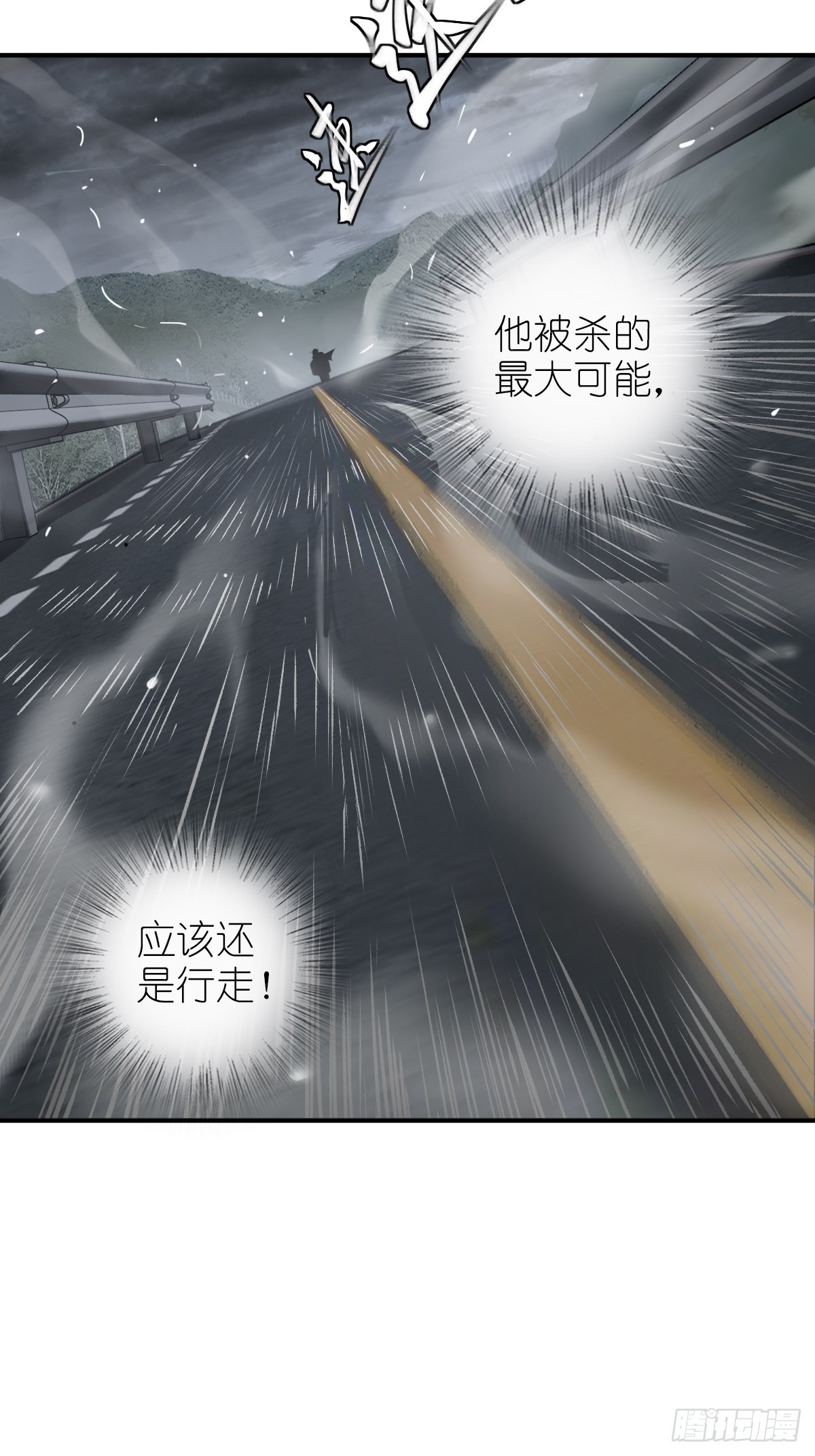 133 燕都，逐渐消失44