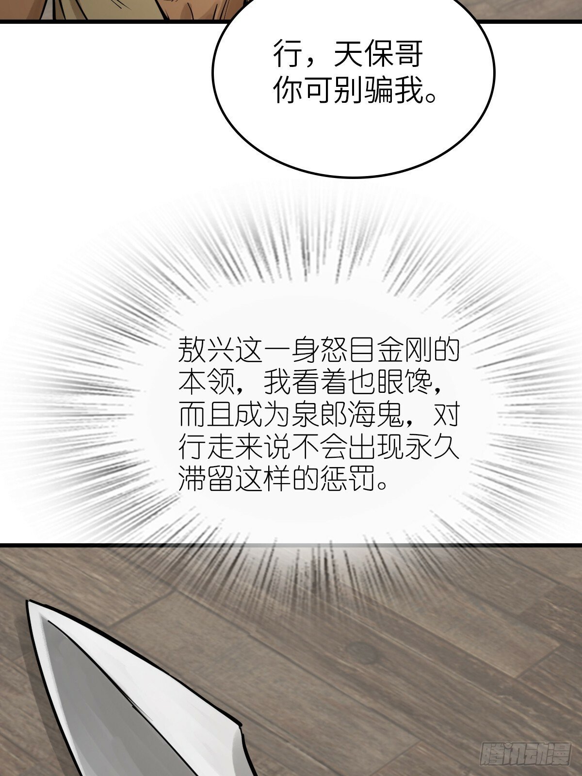 241 放生52