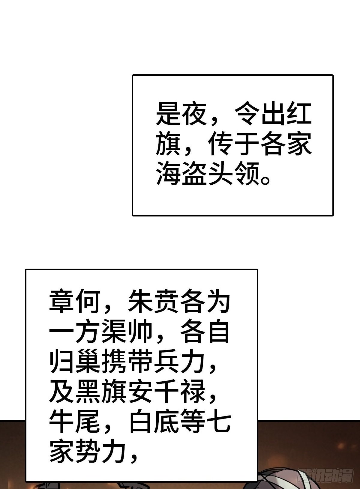 224 大盗枭声（一）1